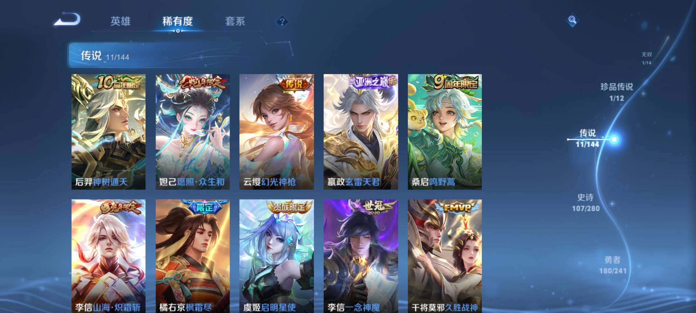 WZDN4355739王者荣耀账号详情图9