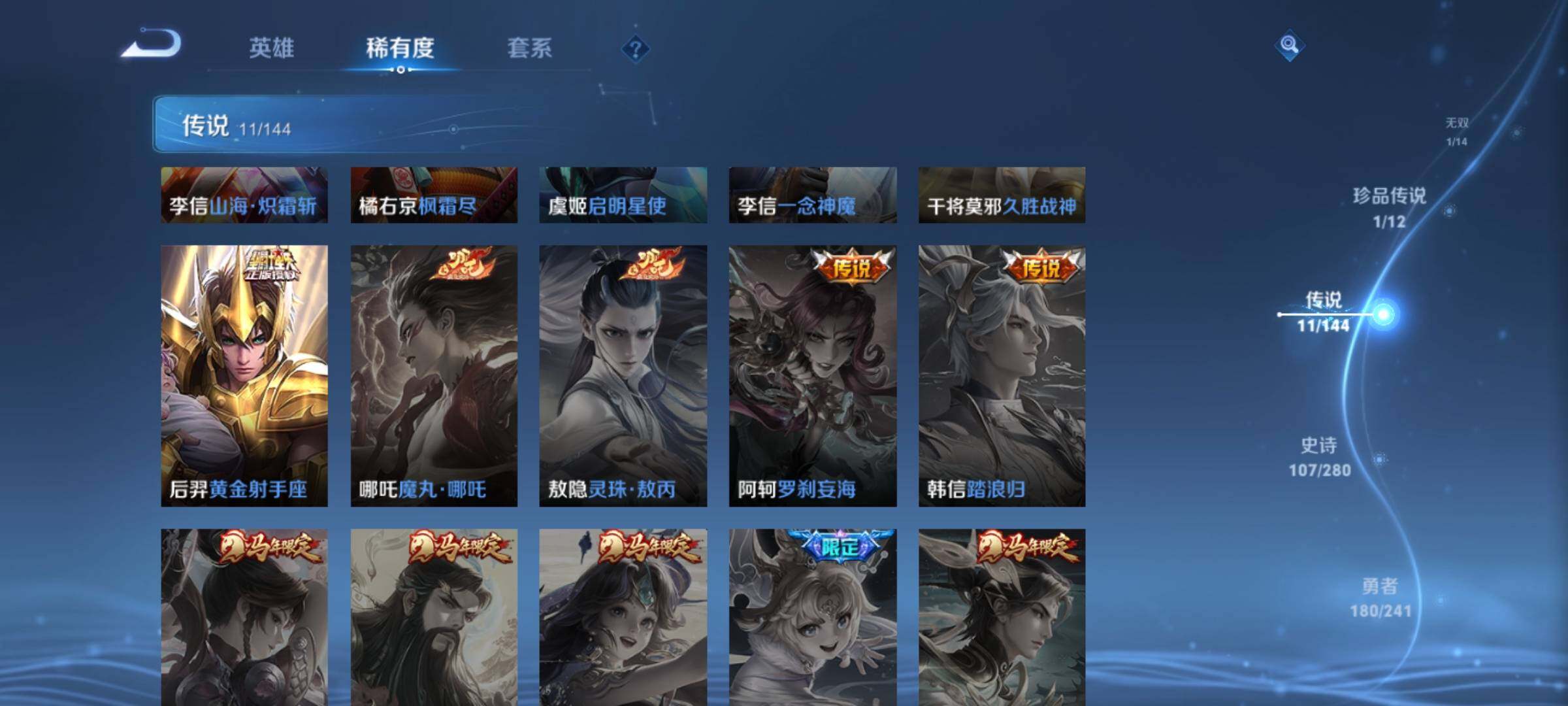 WZDN4355739王者荣耀账号详情图10