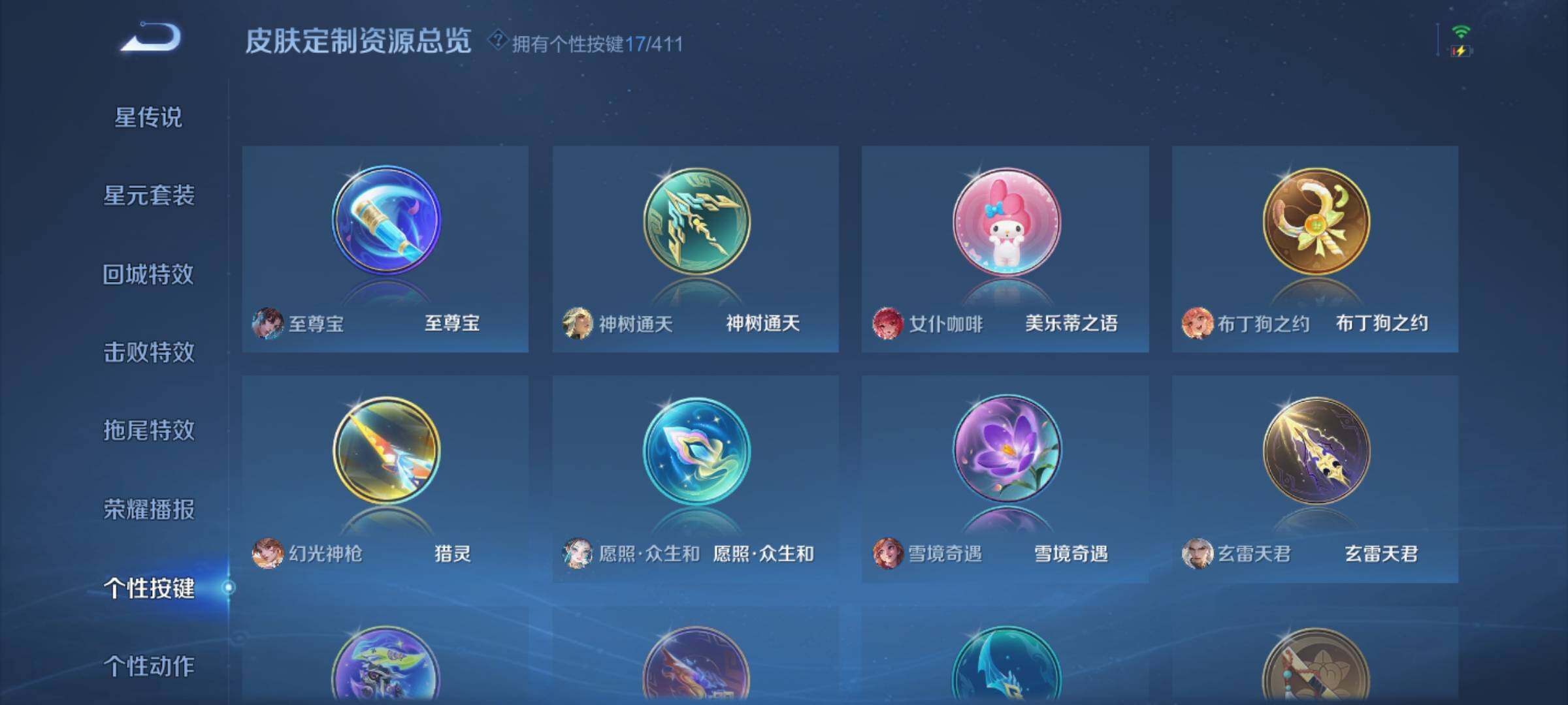 WZDN4355739王者荣耀账号详情图15