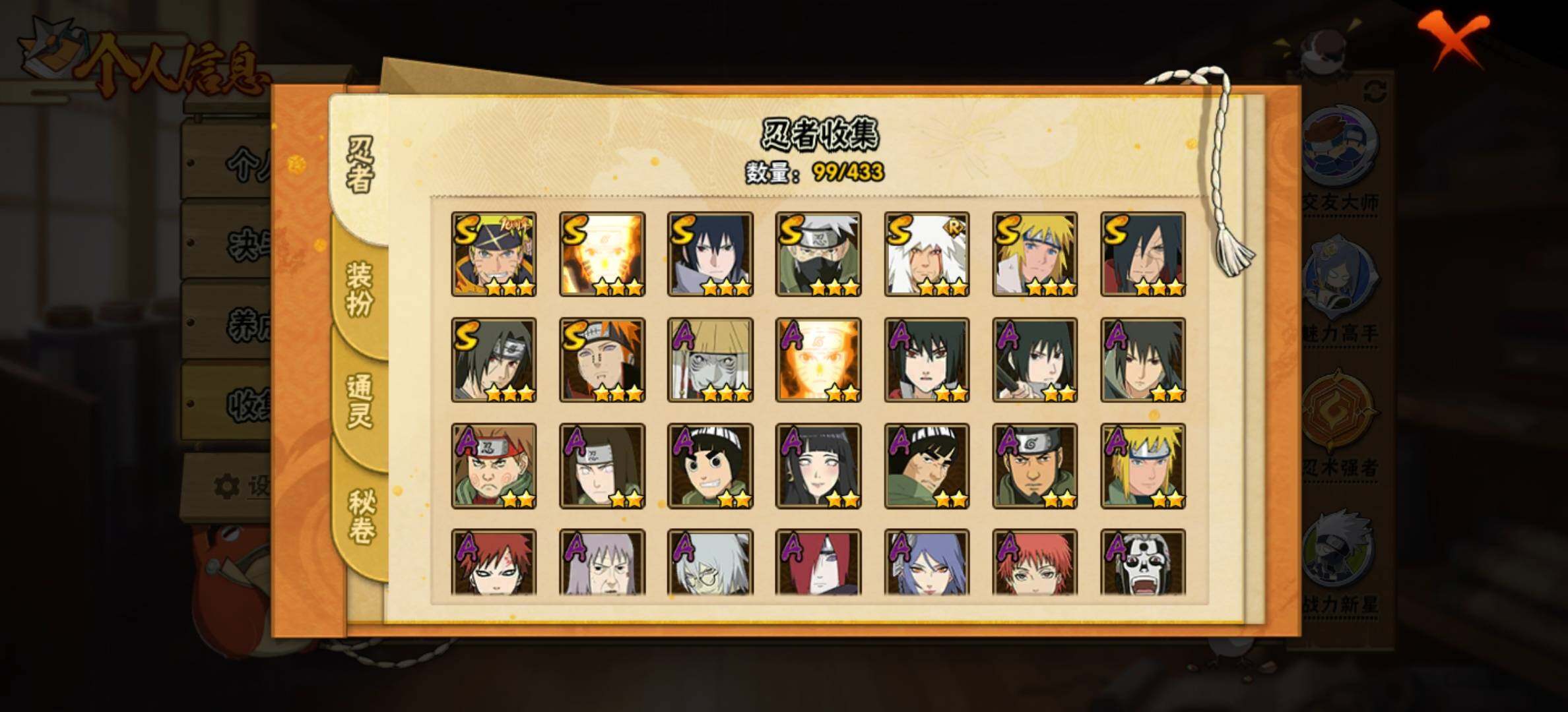 HYJM434809火影忍者账号详情图5