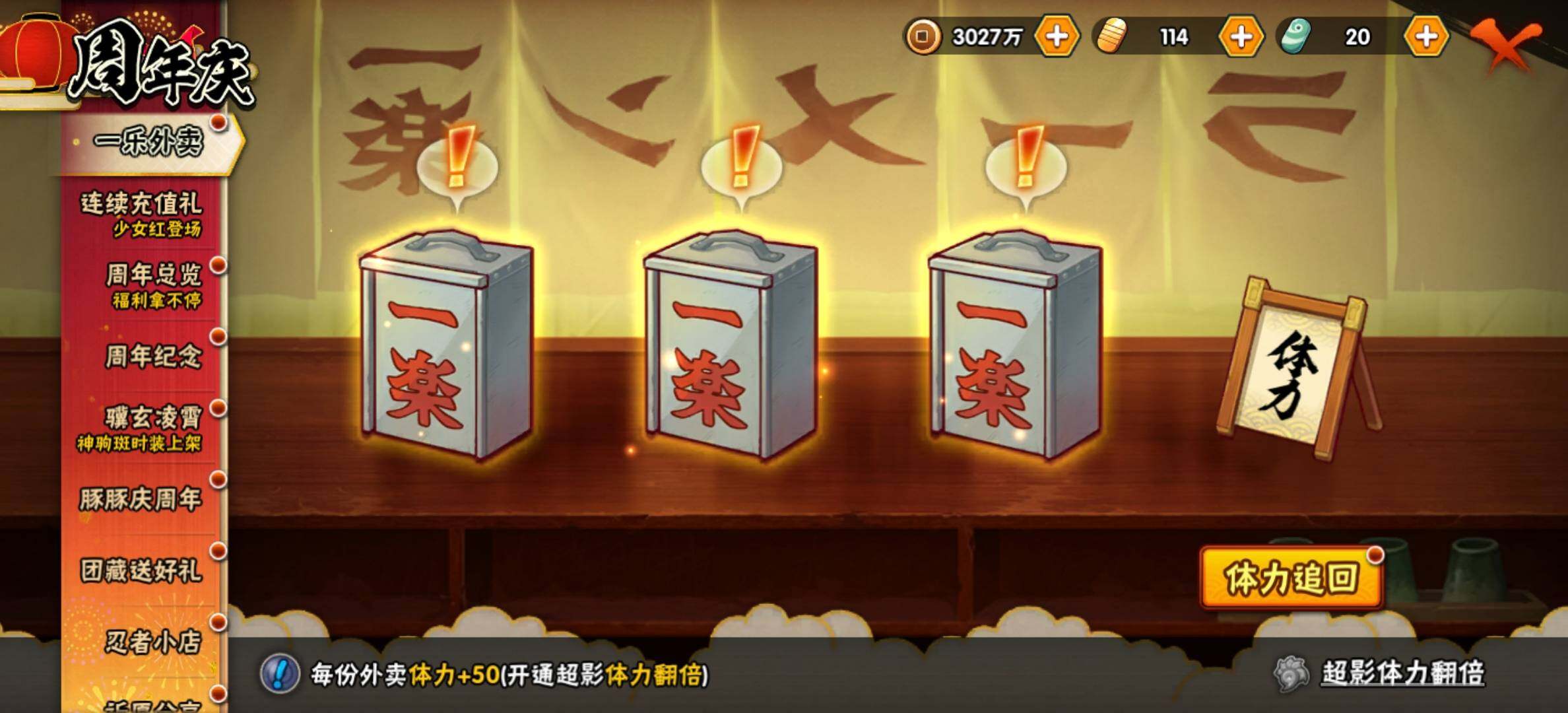 HYJM434809火影忍者账号详情图14