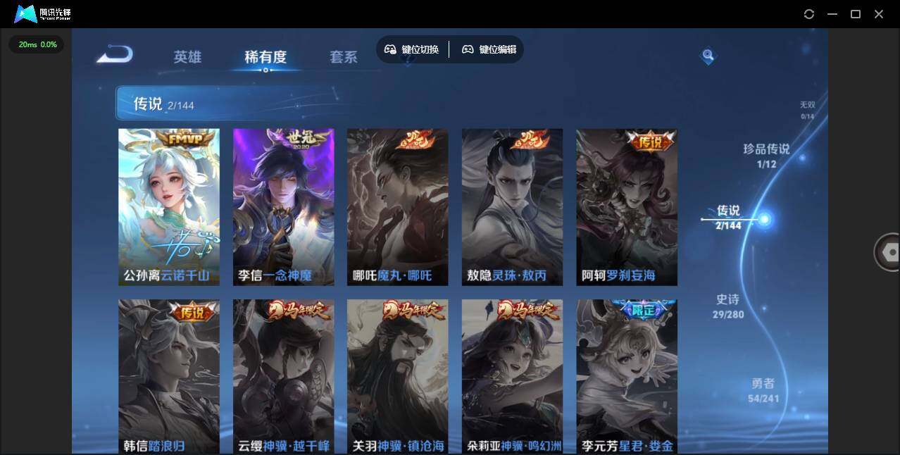 WZLX4356446王者荣耀账号详情图5
