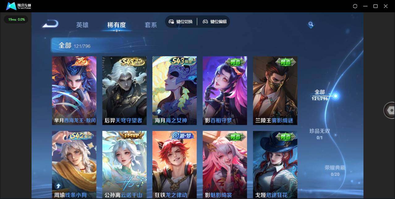 WZLX4356446王者荣耀账号详情图8