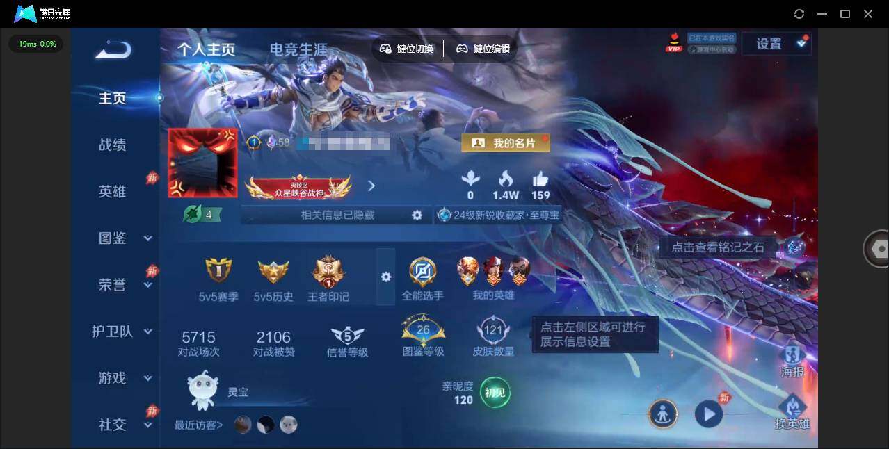 王者荣耀账号安卓QQ实名: 可修改 贵族等级: V7 英雄数: 109 皮肤数: 122 珍品传说: 西海龙王·敖闰 传说皮: 一念神魔,云诺千山 限定皮: 李小龙,梁祝,岱宗,飞衡,至尊宝,霸王别姬-项羽