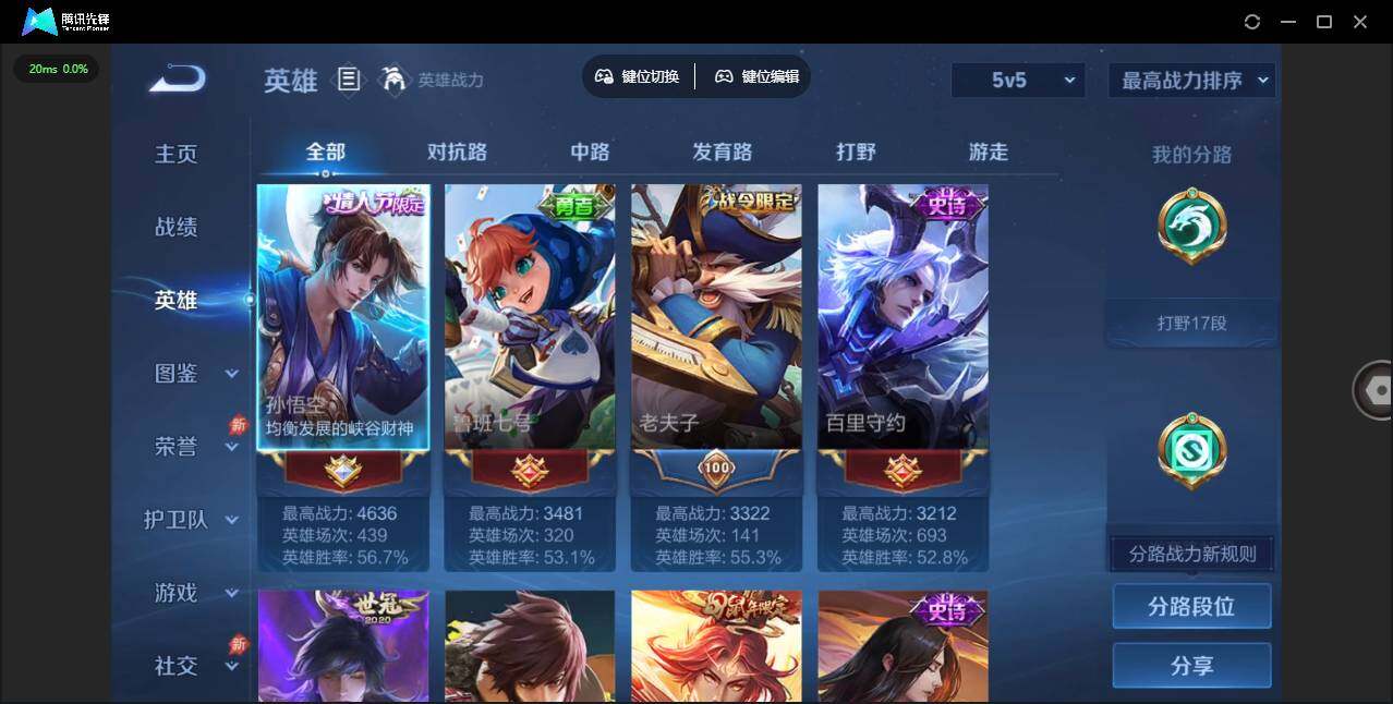 WZLX4356446王者荣耀账号详情图4