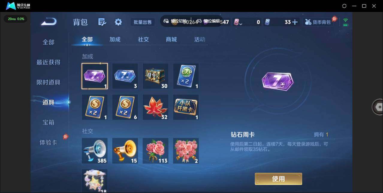 WZLX4356446王者荣耀账号详情图15
