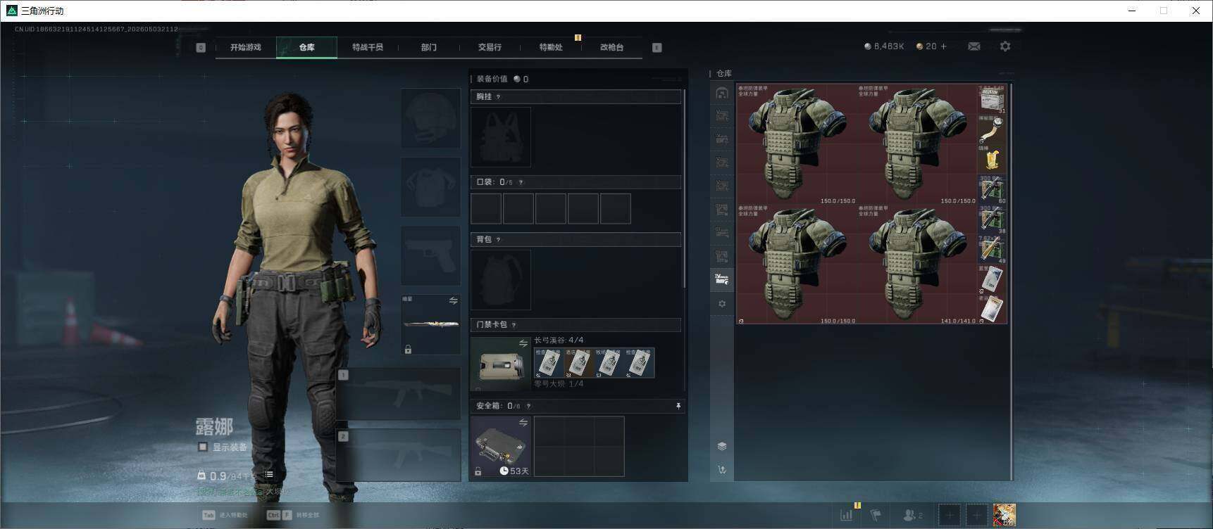 SJZEY4117700三角洲行动账号详情图6
