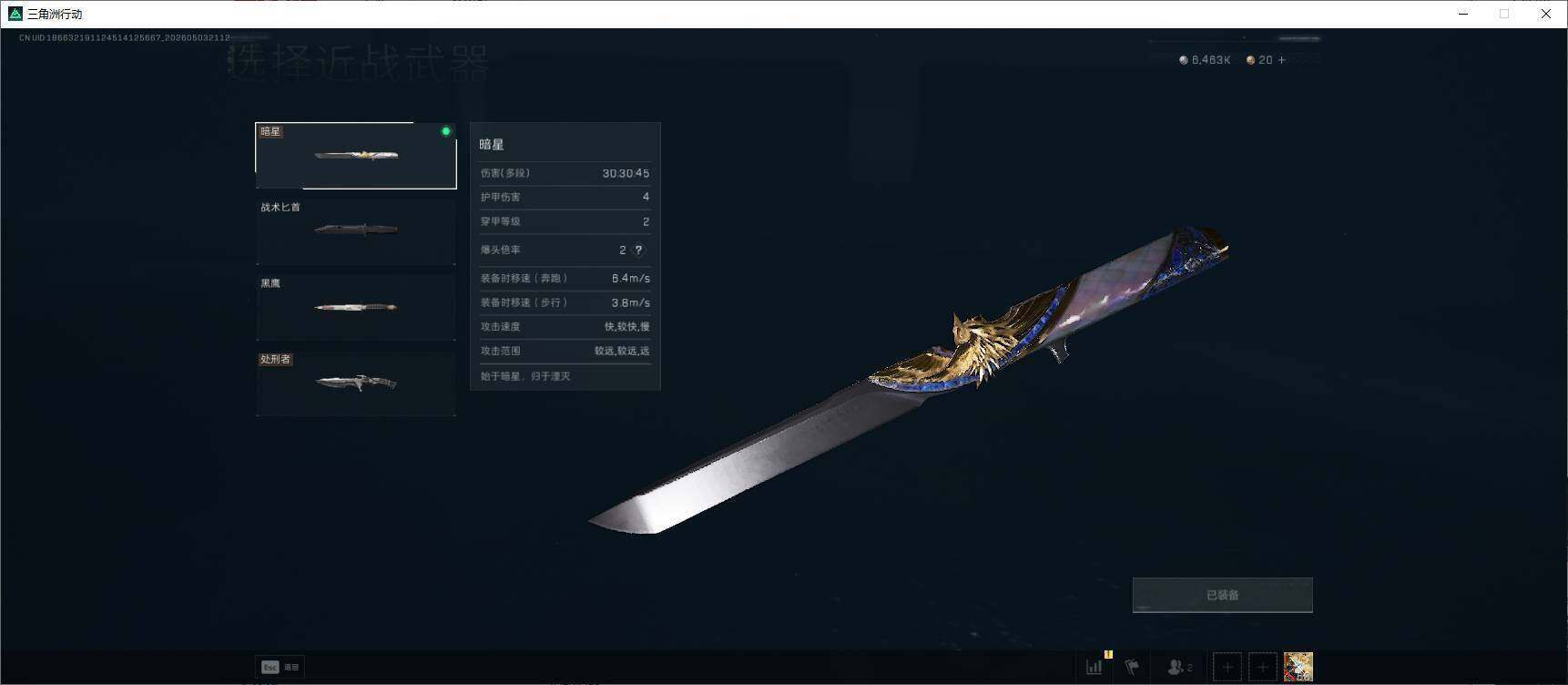 SJZEY4117700三角洲行动账号详情图7