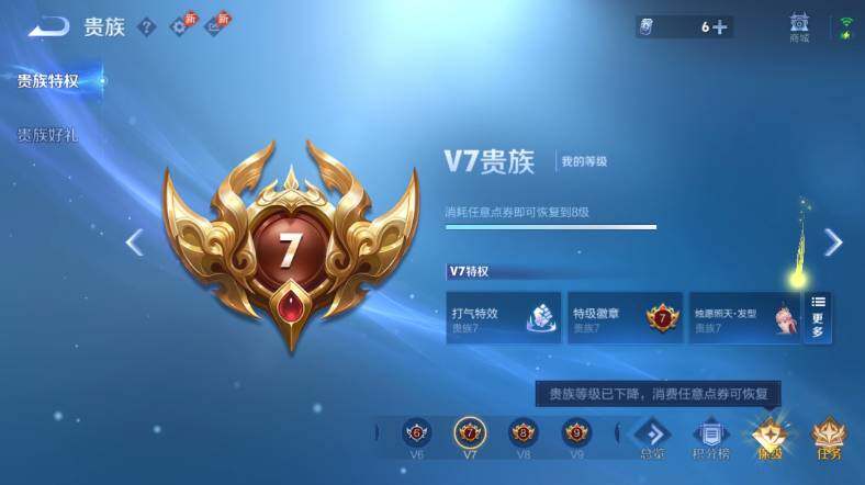 WZEY4358885王者荣耀账号详情图8