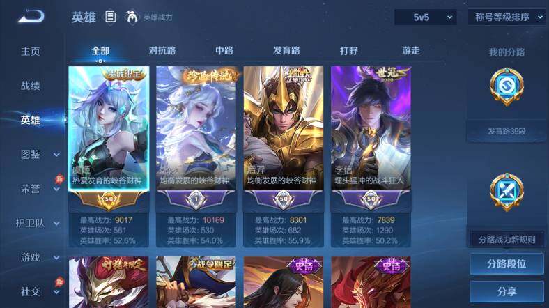 WZEY4358885王者荣耀账号详情图9