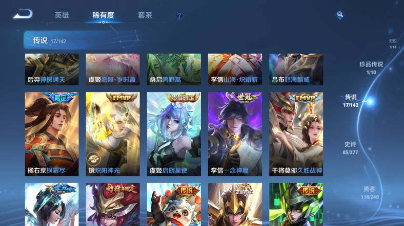 WZEY4358885王者荣耀账号详情图14