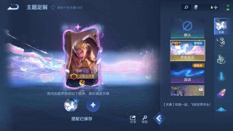 WZEY4358885王者荣耀账号详情图16