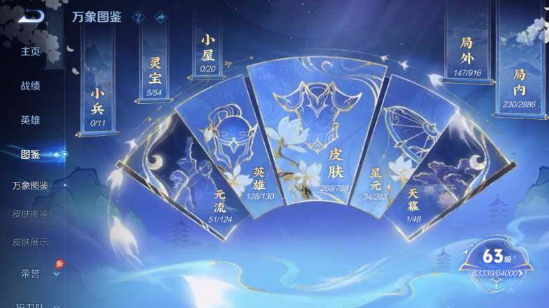 WZEY4358885王者荣耀账号详情图17