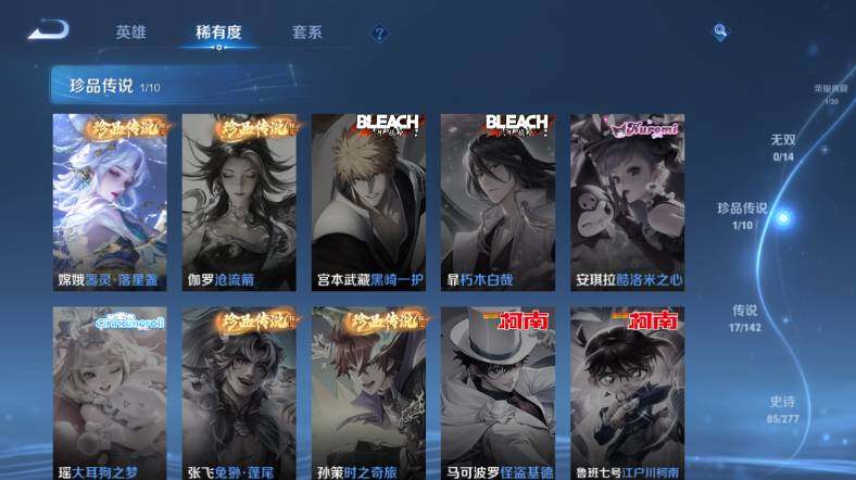 WZEY4358885王者荣耀账号详情图20