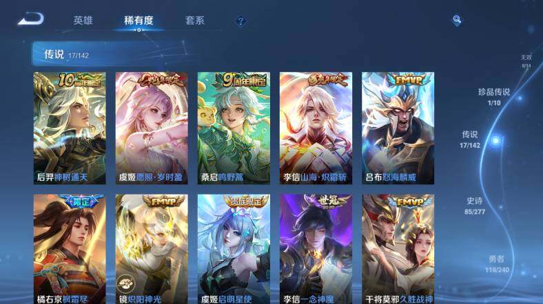 WZEY4358885王者荣耀账号详情图21