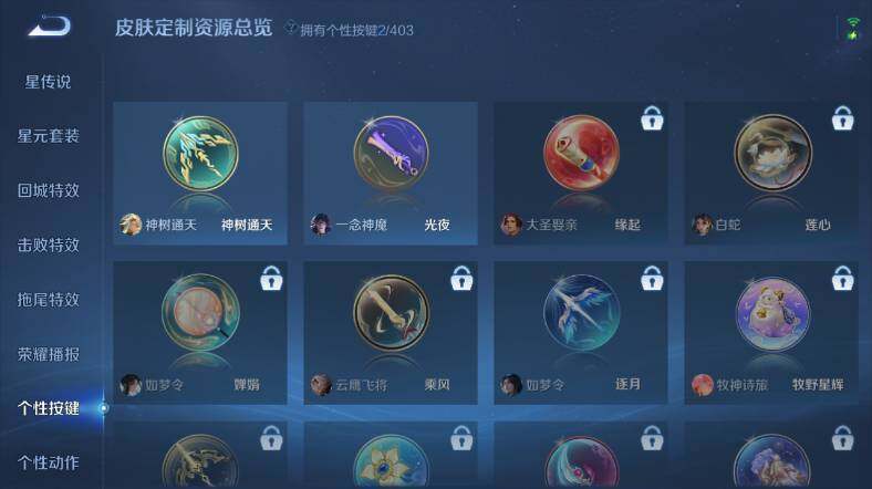 WZEY4358885王者荣耀账号详情图23