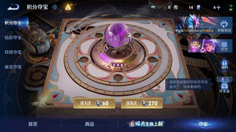 WZEY4358885王者荣耀账号详情图24