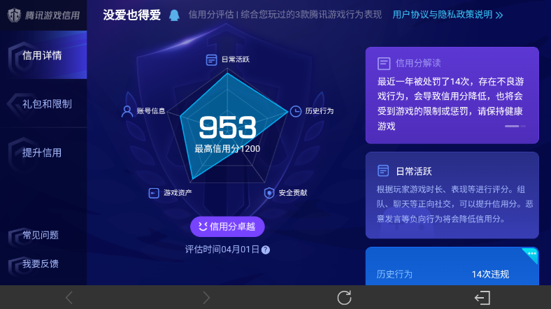 WZEY4358885王者荣耀账号详情图25