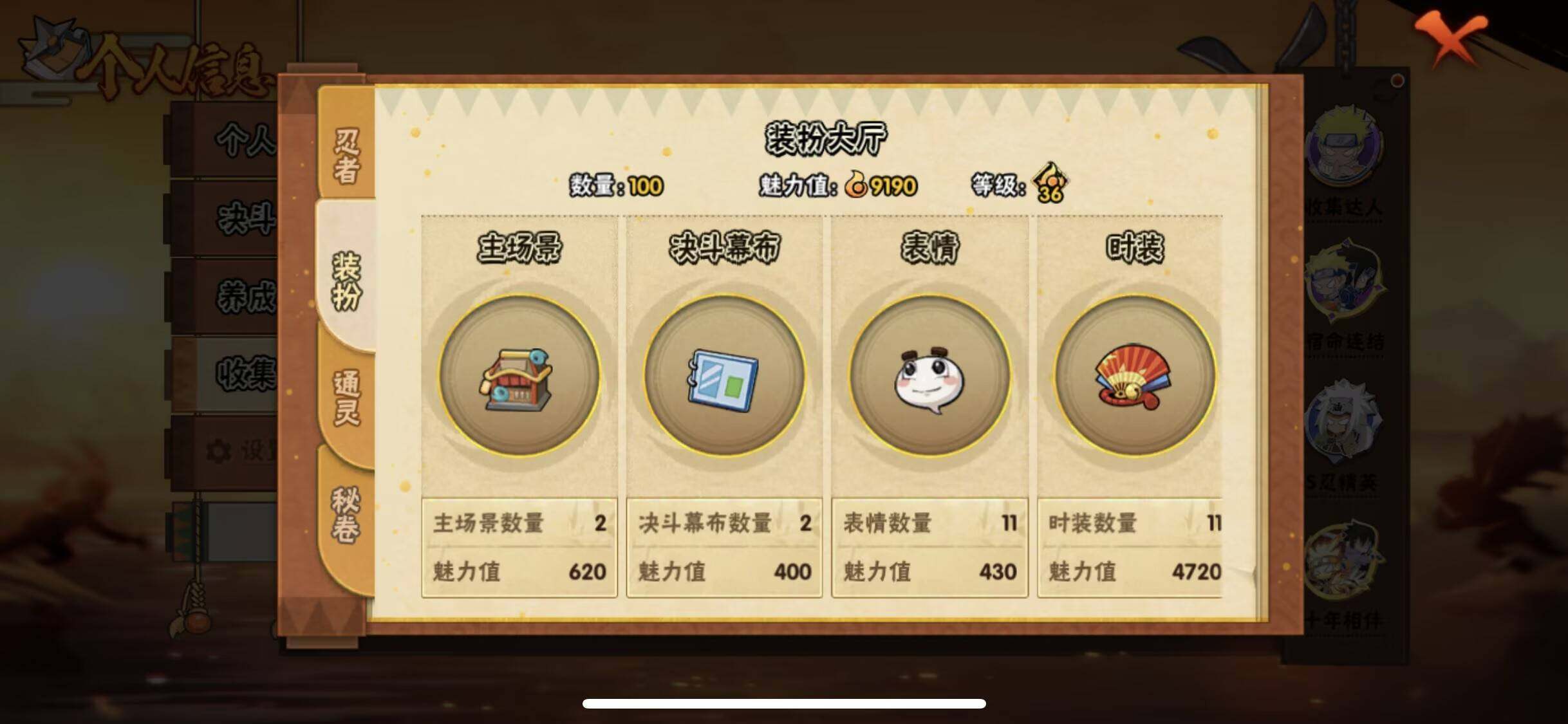 HYEY434843火影忍者账号详情图13 HYEY434843火影忍者账号详情图13