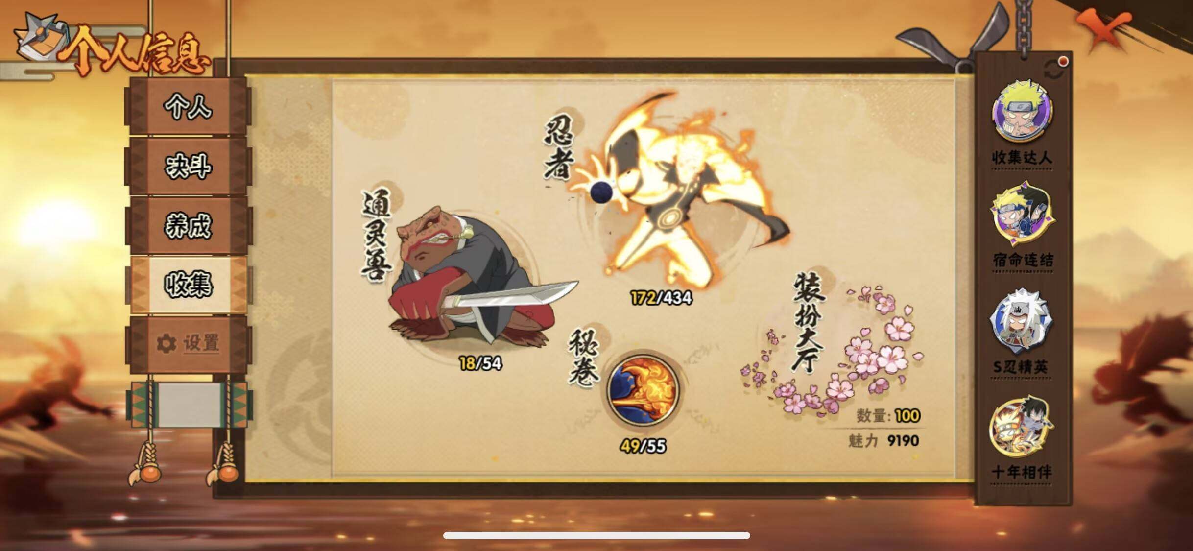 HYEY434843火影忍者账号详情图16 HYEY434843火影忍者账号详情图16