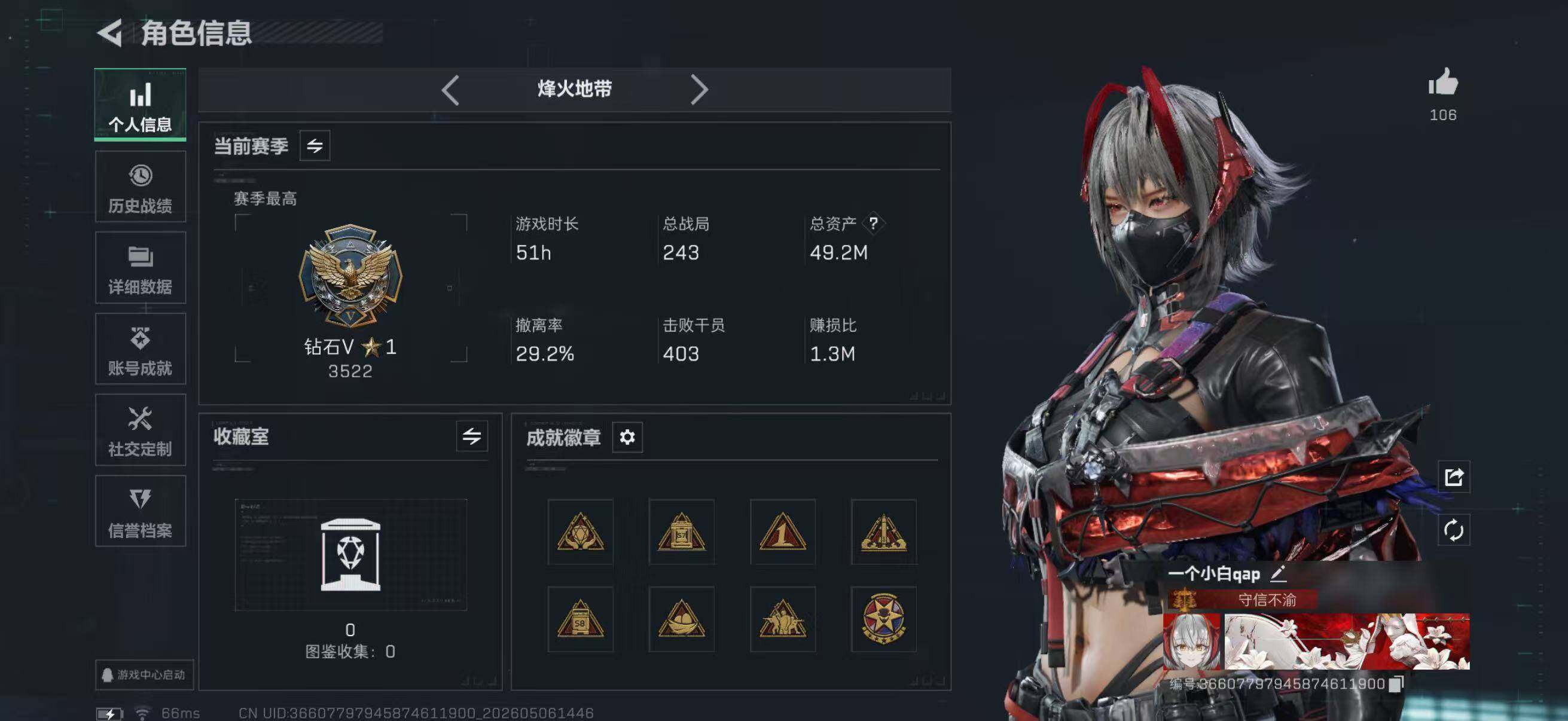 SJZQM4117718三角洲行动账号详情图4