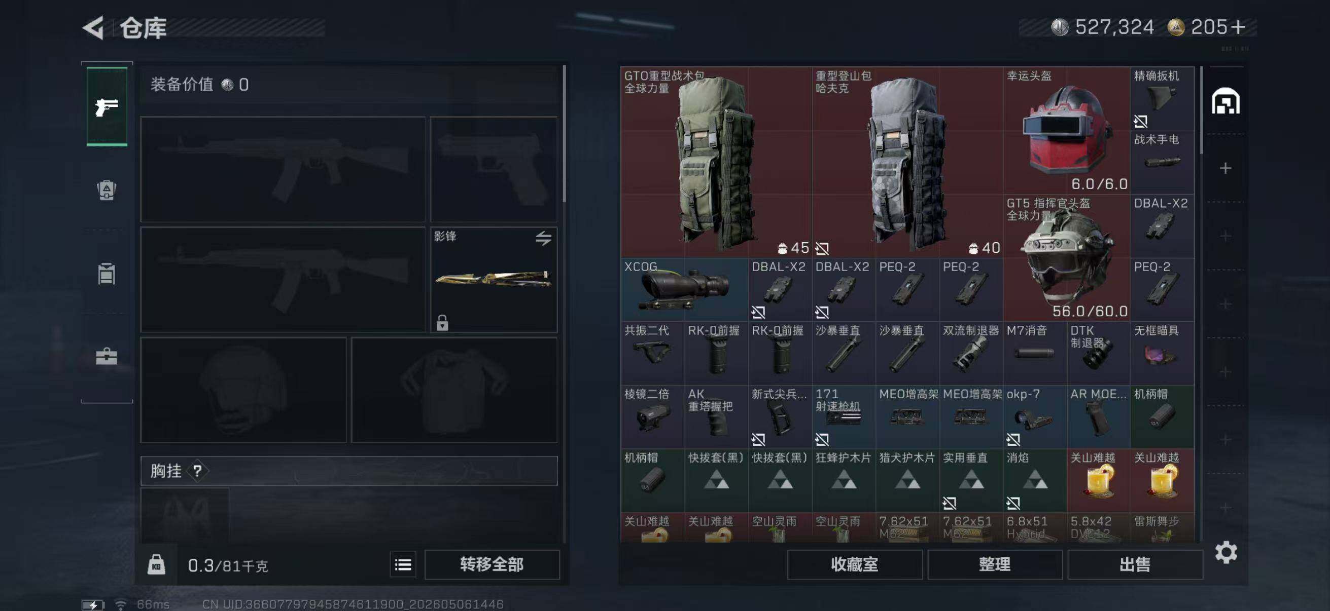 SJZQM4117718三角洲行动账号详情图5