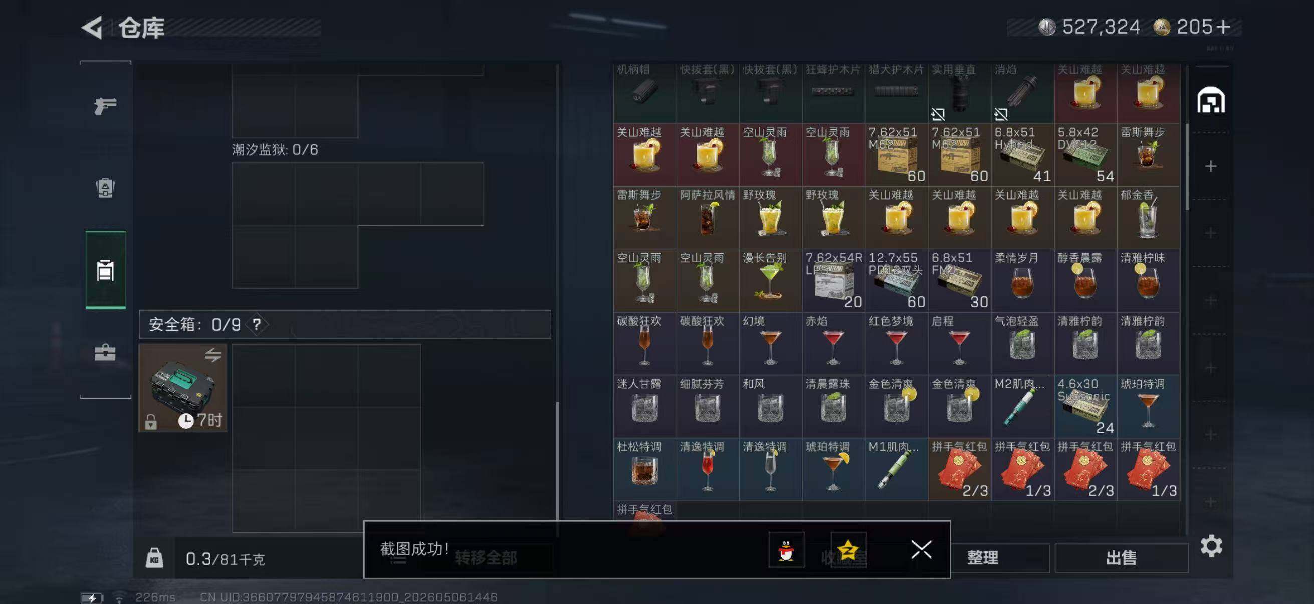 SJZQM4117718三角洲行动账号详情图6