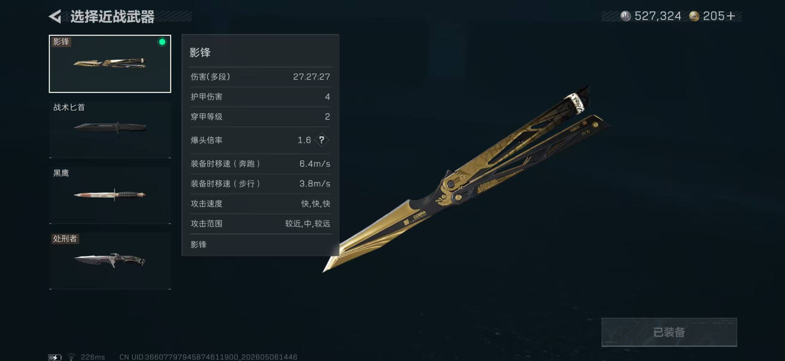 SJZQM4117718三角洲行动账号详情图7