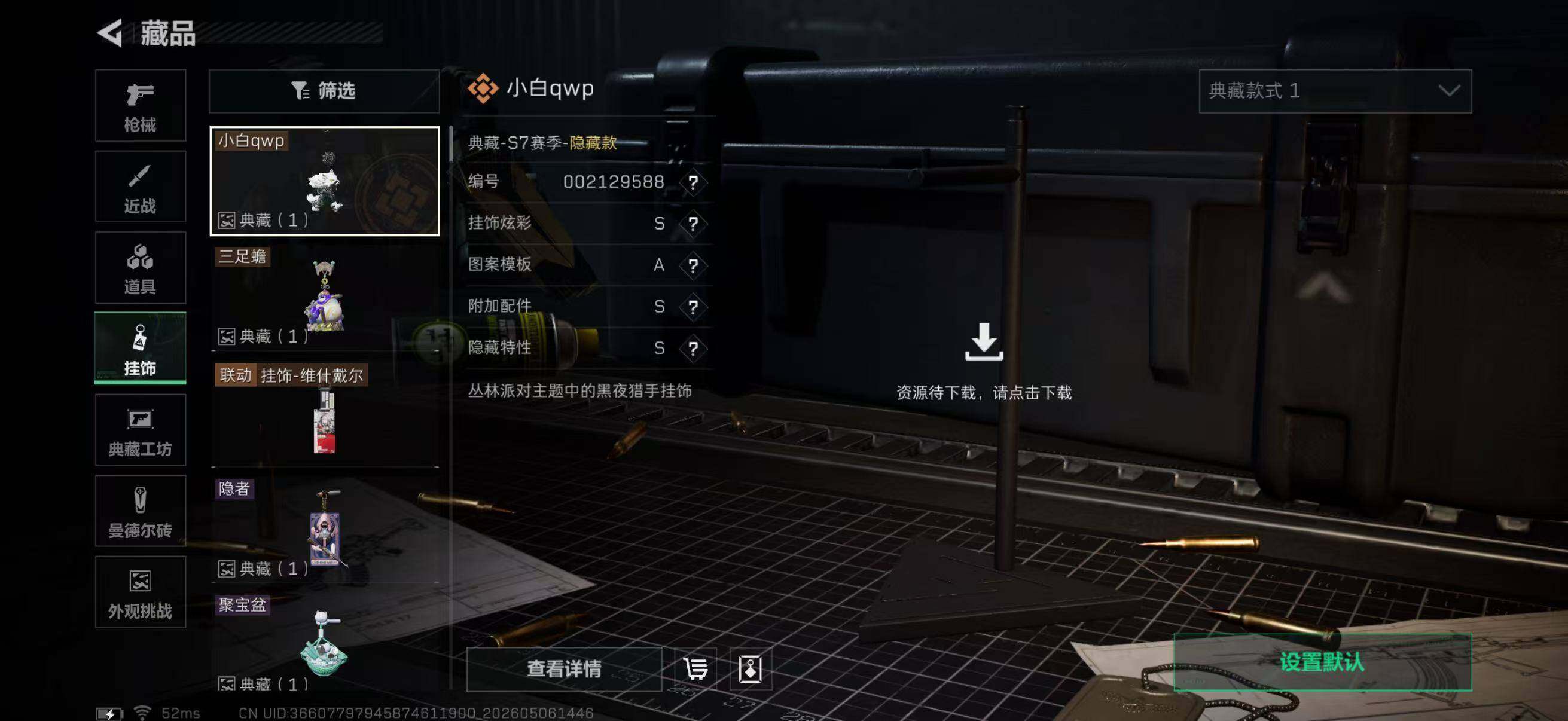 SJZQM4117718三角洲行动账号详情图11