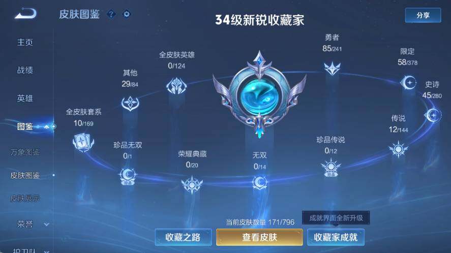 WZLX4355872王者荣耀账号详情图4