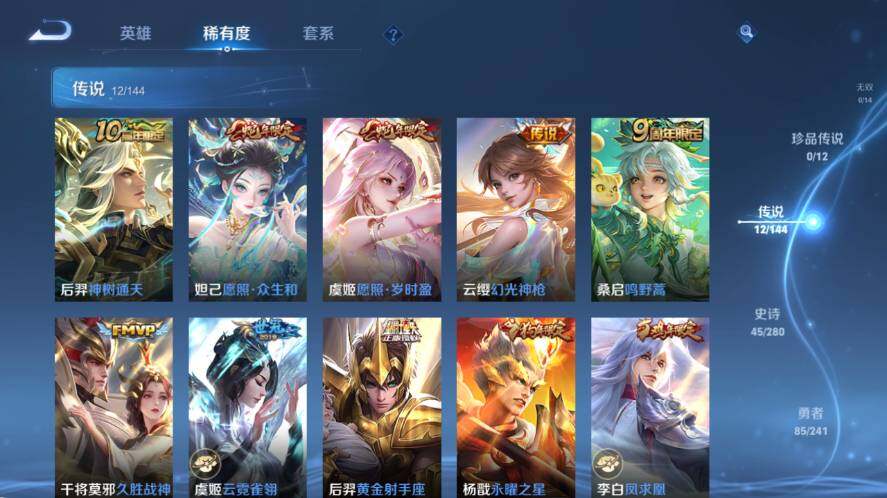WZLX4355872王者荣耀账号详情图5