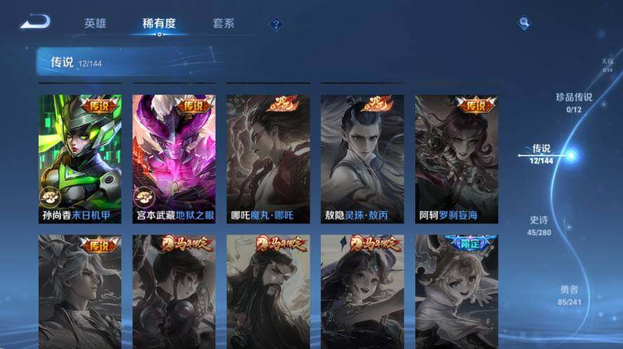 WZLX4355872王者荣耀账号详情图6