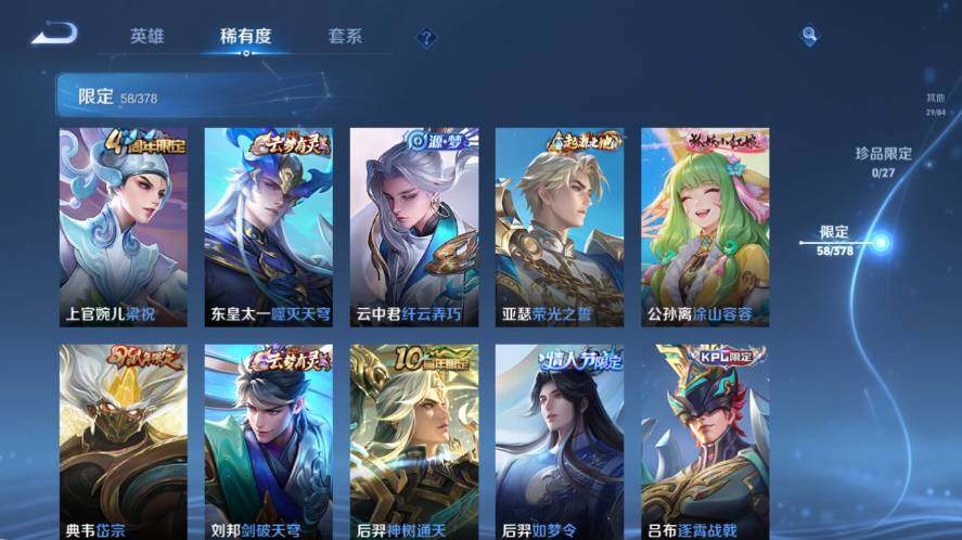 WZLX4355872王者荣耀账号详情图7