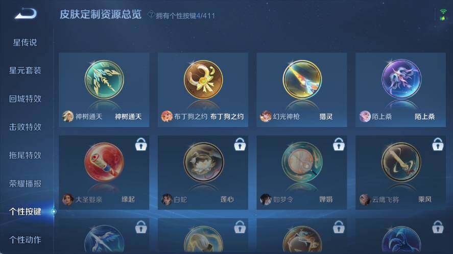 WZLX4355872王者荣耀账号详情图10