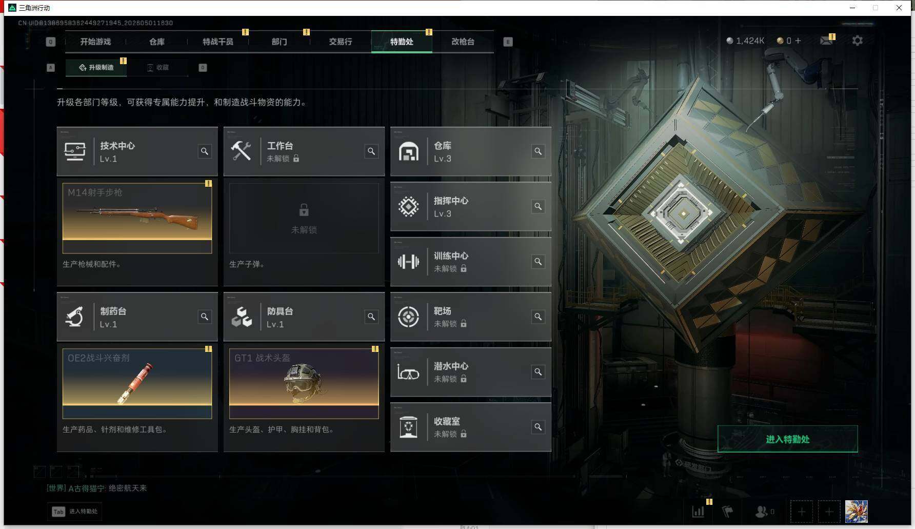 SJZEY4117707三角洲行动账号详情图3