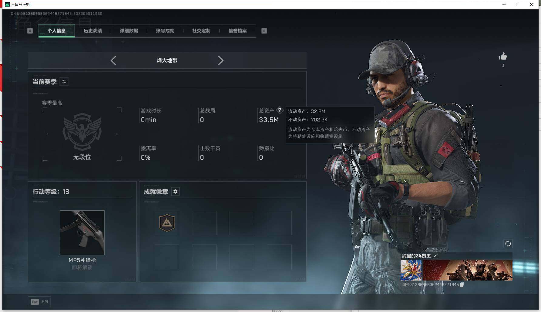SJZEY4117707三角洲行动账号详情图4