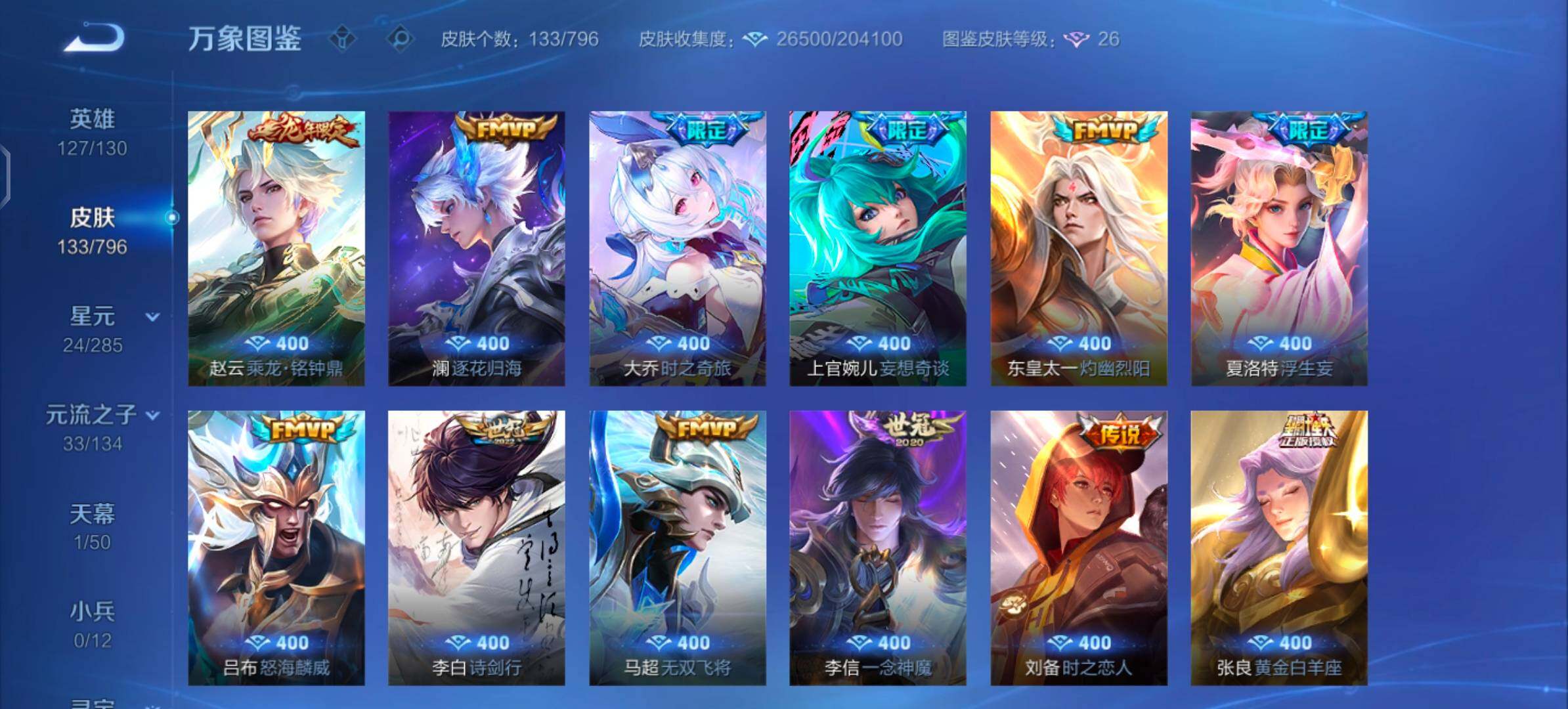 WZLX4356773王者荣耀账号详情图7