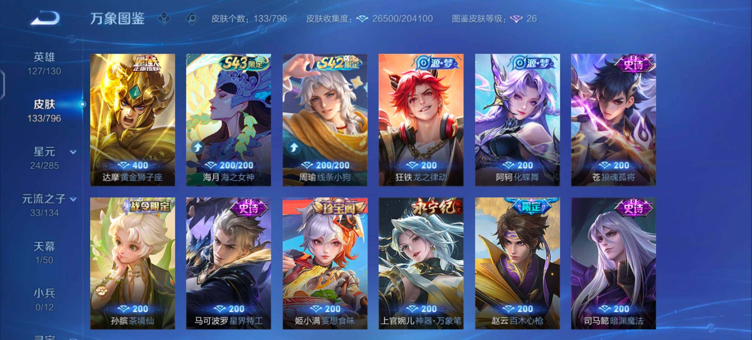 WZLX4356773王者荣耀账号详情图8