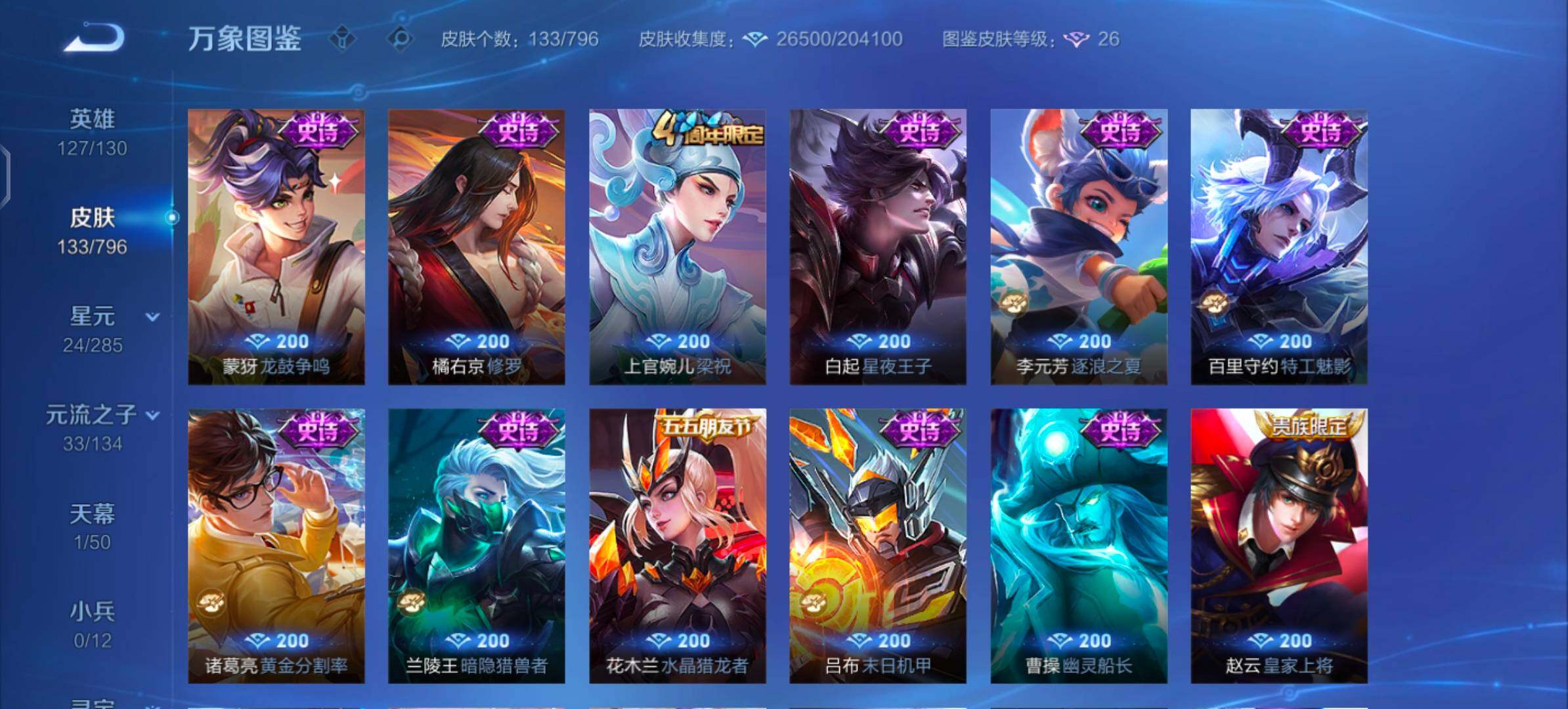WZLX4356773王者荣耀账号详情图9