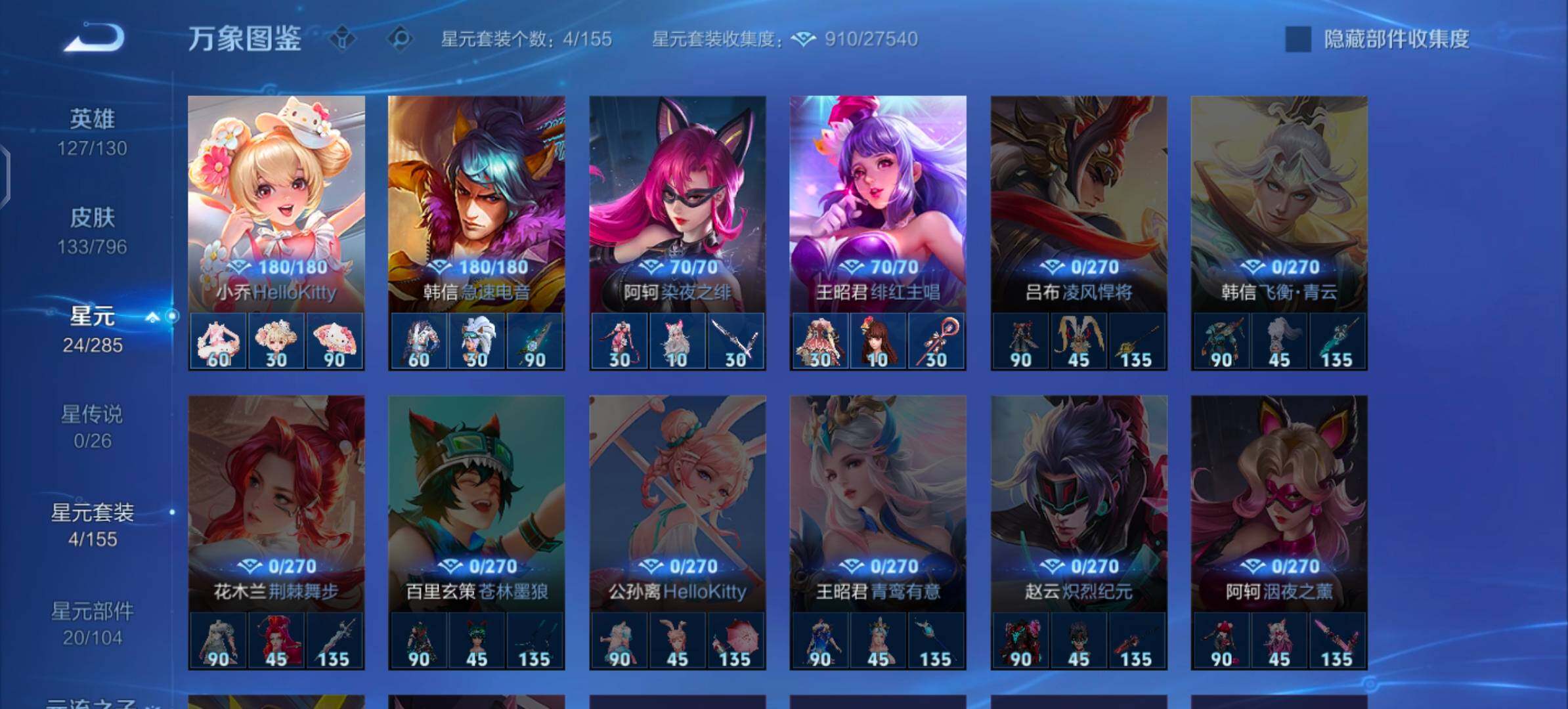 WZLX4356773王者荣耀账号详情图10