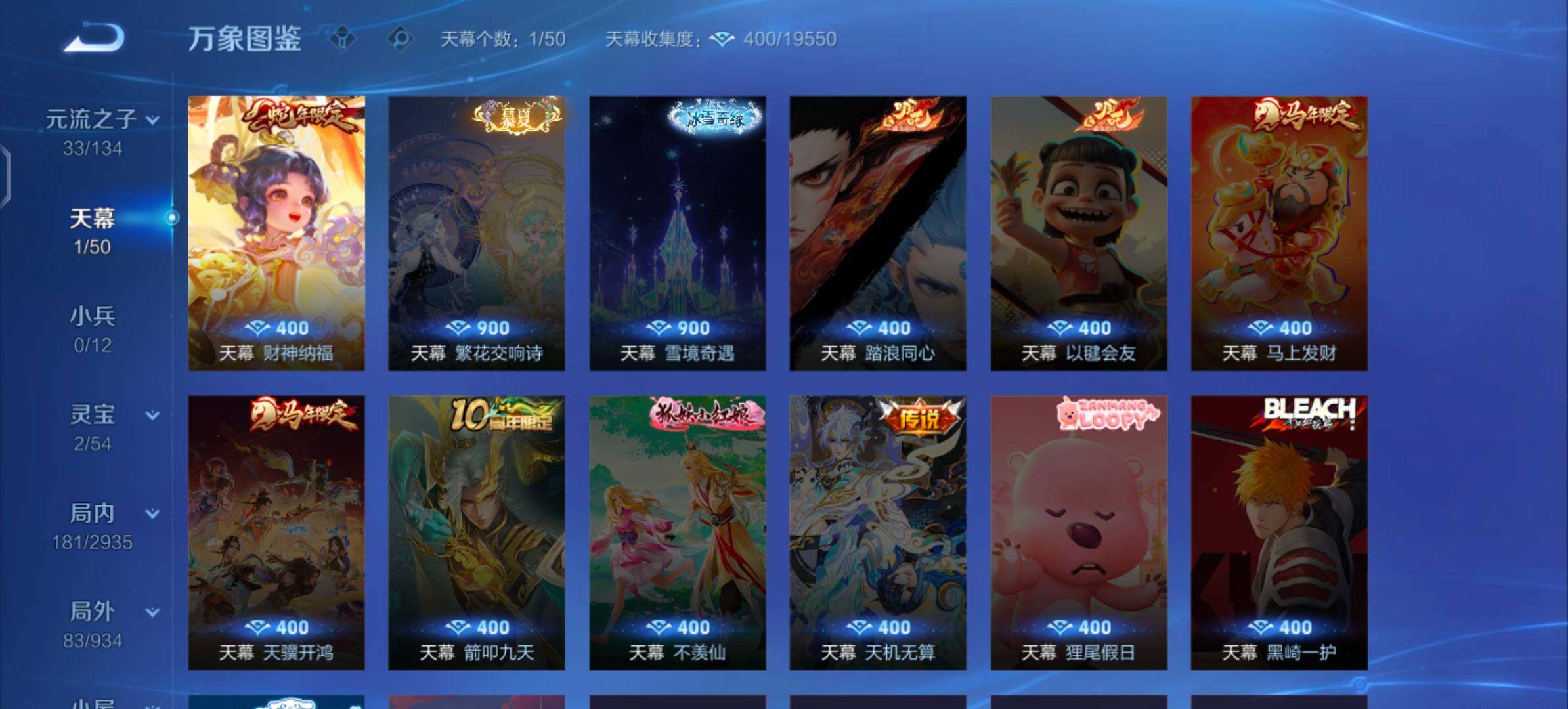 WZLX4356773王者荣耀账号详情图12
