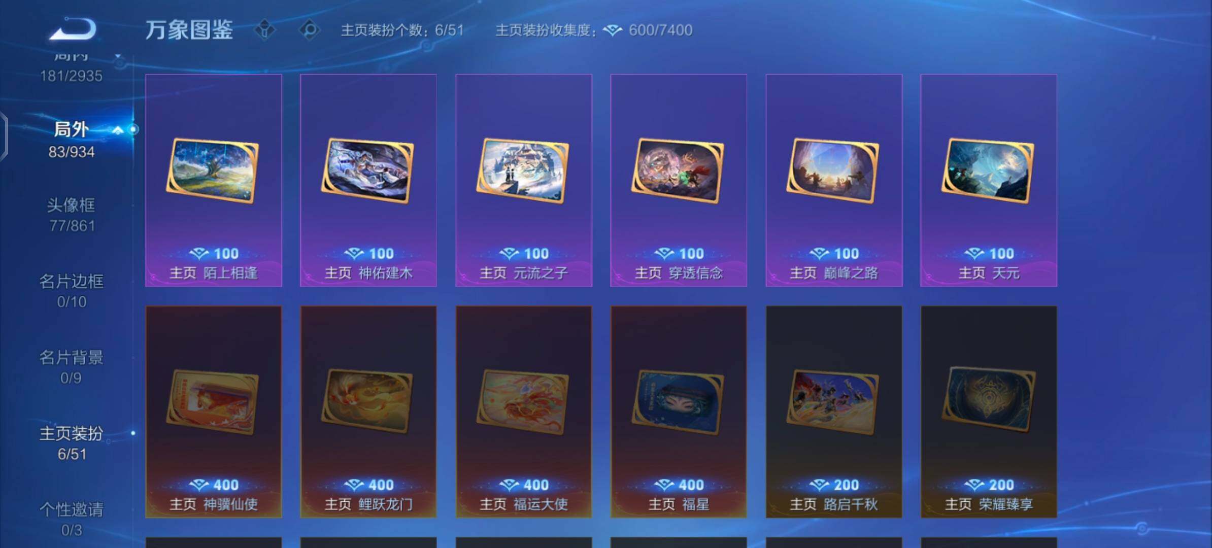 WZLX4356773王者荣耀账号详情图15