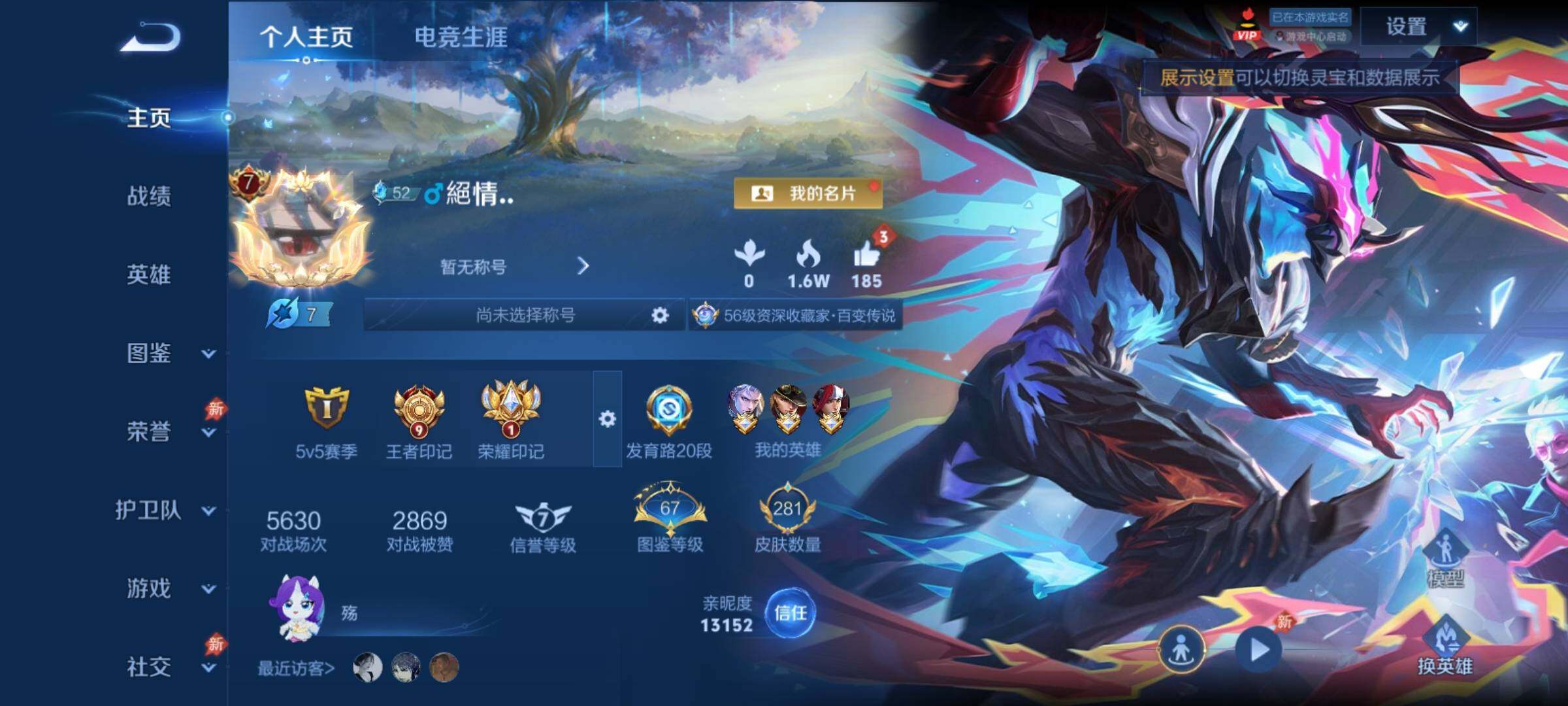 WZCMY4358478王者荣耀账号详情图2