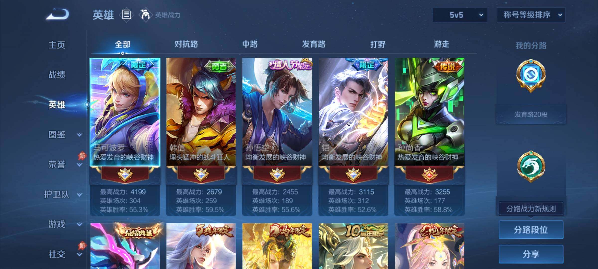 WZCMY4358478王者荣耀账号详情图3