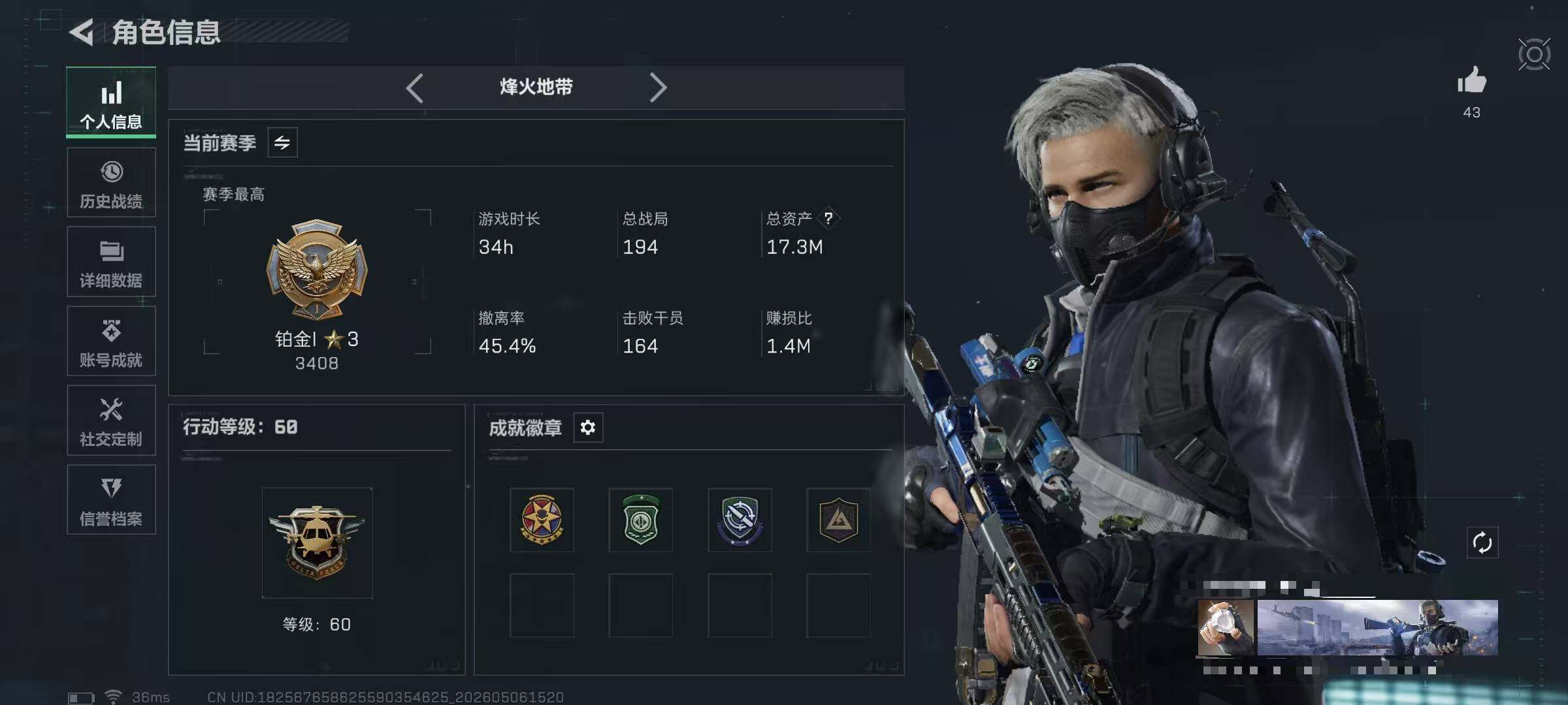 SJZEY4117743三角洲行动账号详情图4