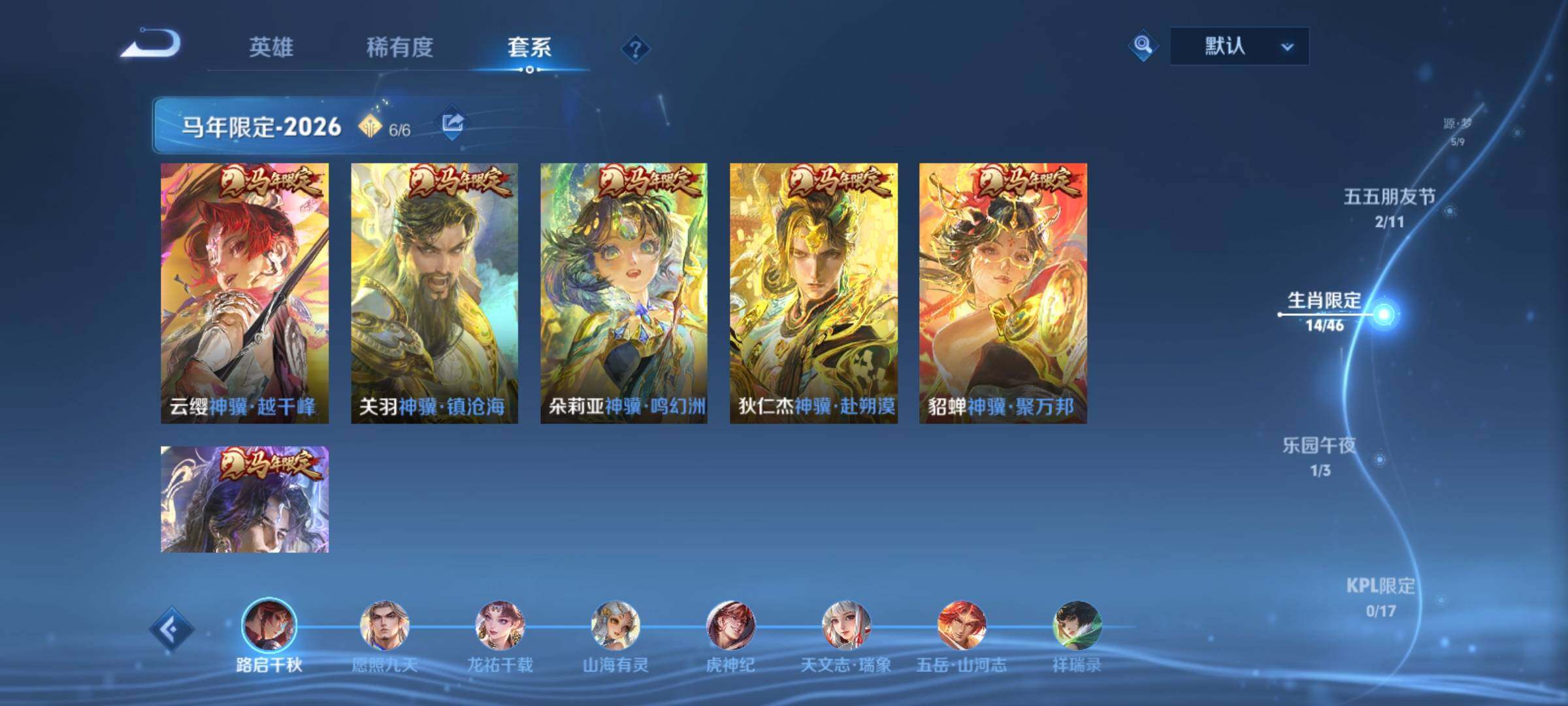 WZCMY4358478王者荣耀账号详情图7
