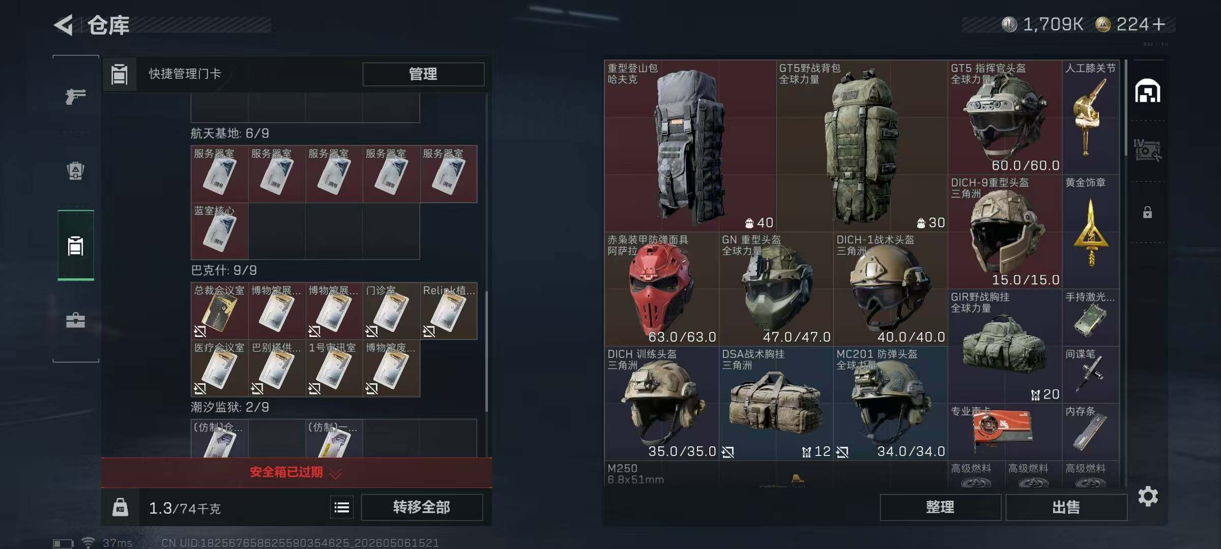 SJZEY4117743三角洲行动账号详情图9