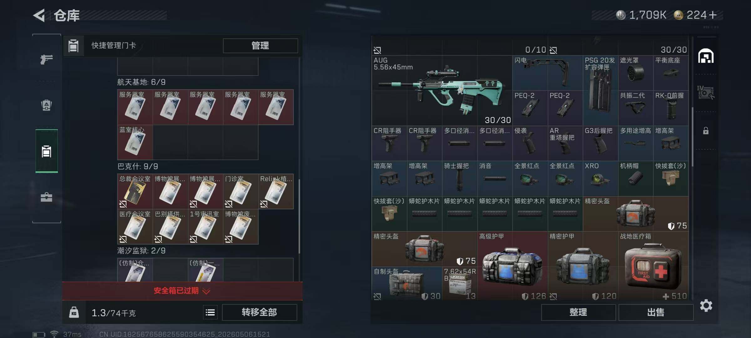 SJZEY4117743三角洲行动账号详情图10