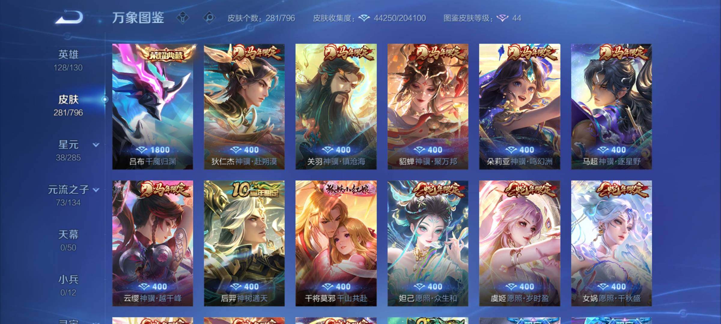 WZCMY4358478王者荣耀账号详情图8