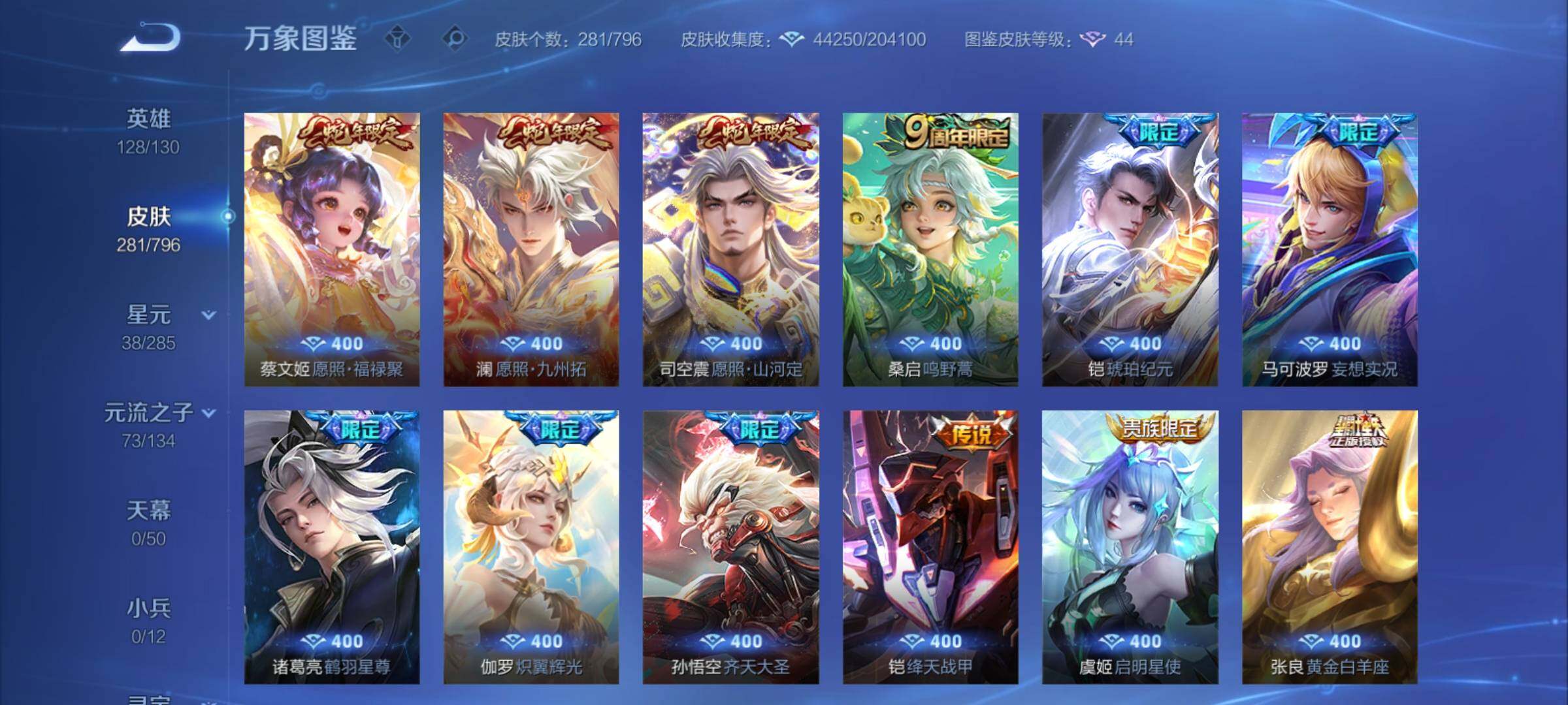 WZCMY4358478王者荣耀账号详情图9
